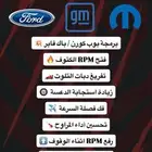 برمجة سيارات امريكية عرض الشتوية