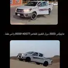 هايلوكس (للتقبيل ) ديزل