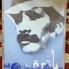 ثنين من كاسيتات عبدالله الصريخ (رحمه الله)