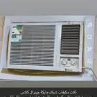 مكيف