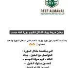دورة لغه جسد للخيل