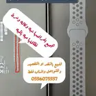 ساعة آبل الرياضيه