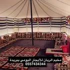 مخيم الريان للإيجار اليومي ببريدة