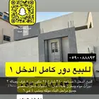للبيع اراضي تجاري سكني مزارع هناقر عماير