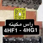 راس مكينه دينا 4HF1   4HG1