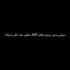 تقديم cv ب افضل شكل بنظام ASTالمطور و تواصل واتساب