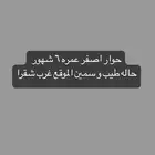 حوار