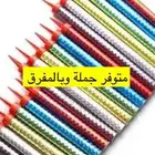 طراطيع العيد