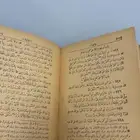 كتاب قديم له 100 سنة بلوغ المرام