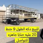 للبيع دكه سحب طول 9 جنط 20