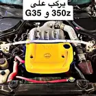 انتيك شورت 350z