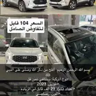 هيونداي سنتافي 2023