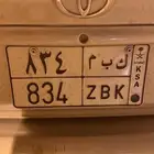 لوحه مميزه