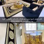 كنب مع الفرش