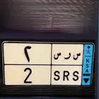 لوحة مميزه فردية وقفل