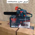 منشار حطب بنزين