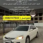 هوندا اكورد 2006