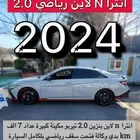 انترا افنتي N بنزين 2.0 بدي وكالة 2024 عداد 7 الف تم البيع