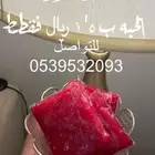 ايسكريم زمان توت
