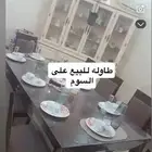 طاوله للبيع و 8 كراسي