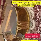 طاولة ومعاها اثنين طاولات خدمه