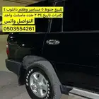 كفرات مع جنوط