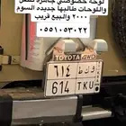 لوحه خصوصي