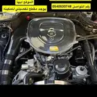 مكينه وقير مرسيدس بنز 560