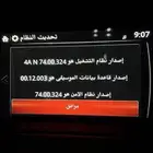 فك اللمس عن شاشة الوكاله مازدا