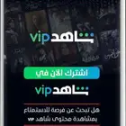 اشتراك شاهد 4K ضمان ذهبي