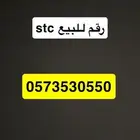 رقم للبيع