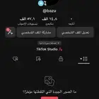 حساب تيك