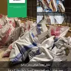 خياش للبيع س وارط