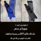 بكج زعانف فري دايف