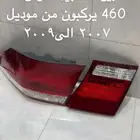 سطب لكزس