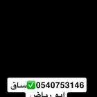سياره خصوصي مشواير داخل بريده نقل مدراس معلمات
