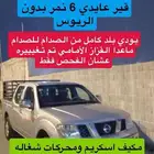 نيسان نافارا 2011