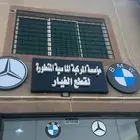 مرسيدس و BMW و رنج روفر و اودي