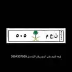 لوحه مميزه للبيع
