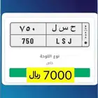 لوحة مميزة 750