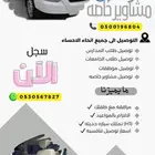 سواق مع مرافقه خاصه لطفل