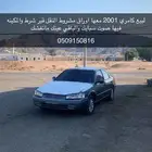 كامري 2001 لبيع