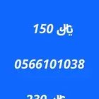 للتميز عنوان ارقام مميزة بسعر مغري