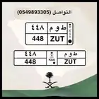 للبيع لوحه خصوصي