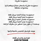 سمبوسه مفرزنه بريال فقط