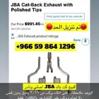 كت باك JBA اصلي ل التشارجر والكرايسلر 6.4Lو5.7L