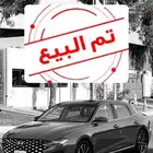 (( تم البيع ))