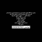 الي سكوره فوق 750تنفيذ فوري