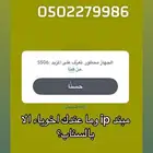 فك باند IP سالتوتصل على رقم الجوال السعر (80)