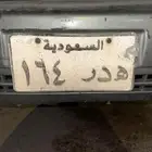 اللوحه للبيع اوراقها جديده وجاهزه لنقل